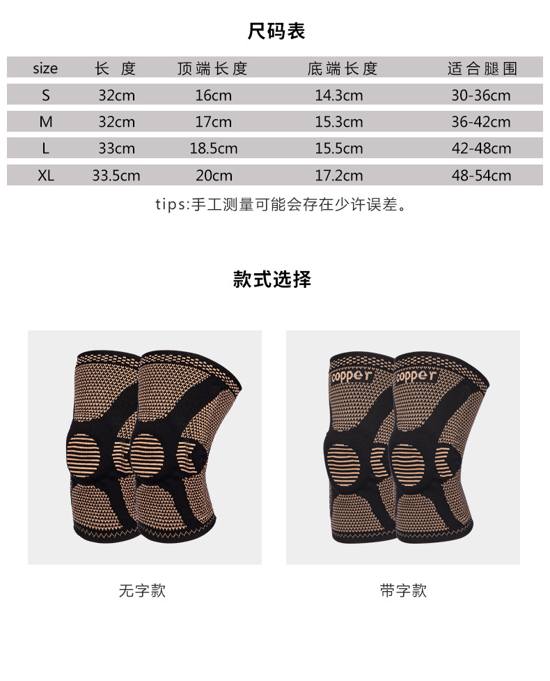 Sports Kneecaps Silicone Spring Bar Support Protective Gear Riding Basketball Mountaineering Kneecap Copper Kneecap Summer Outdoor