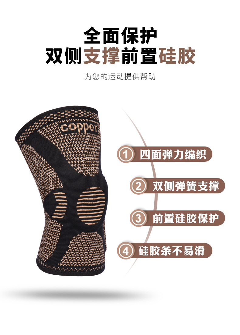 Sports Kneecaps Silicone Spring Bar Support Protective Gear Riding Basketball Mountaineering Kneecap Copper Kneecap Summer Outdoor