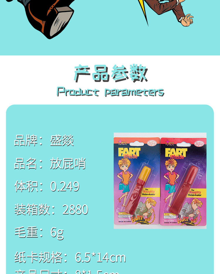 Cross-Border Foreign Trade Trick Props Fart Whistle April Fool's Day Spoof Fart Sound Trick Fart Whistle
