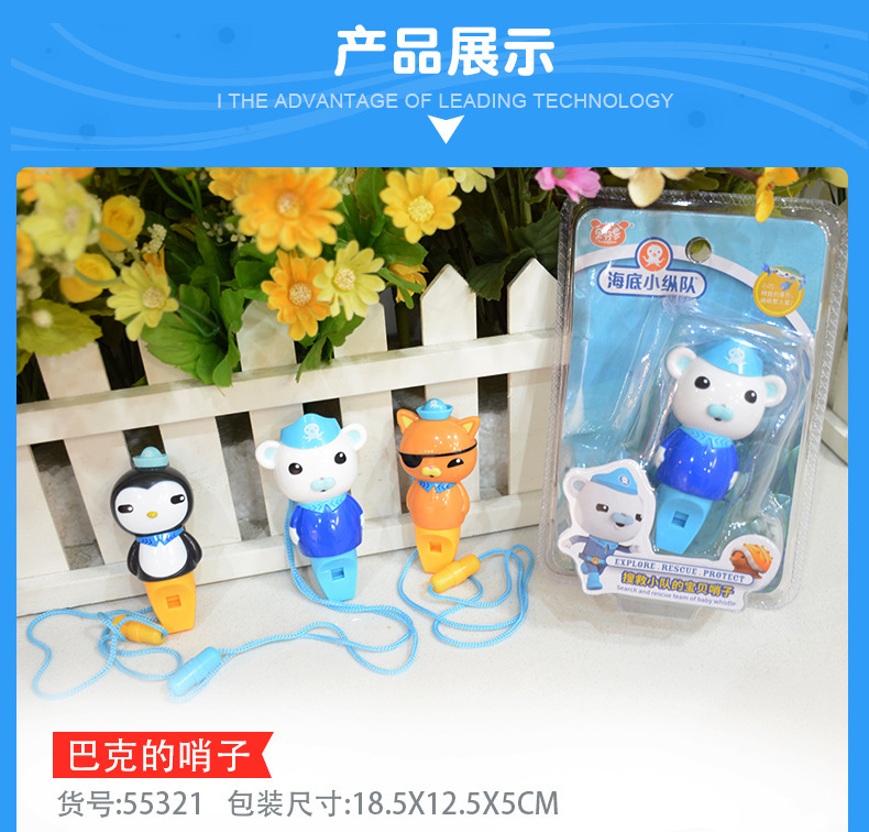 Octonauts Music Toys Whistle Children's Musical Instrument Gifts Kindergarten Cartoon with Lanyard Early Education Gifts