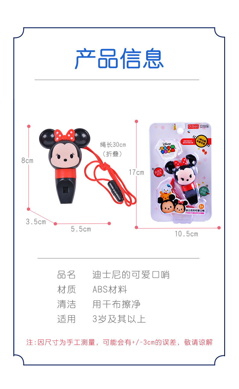 Octonauts Music Toys Whistle Children's Musical Instrument Gifts Kindergarten Cartoon with Lanyard Early Education Gifts