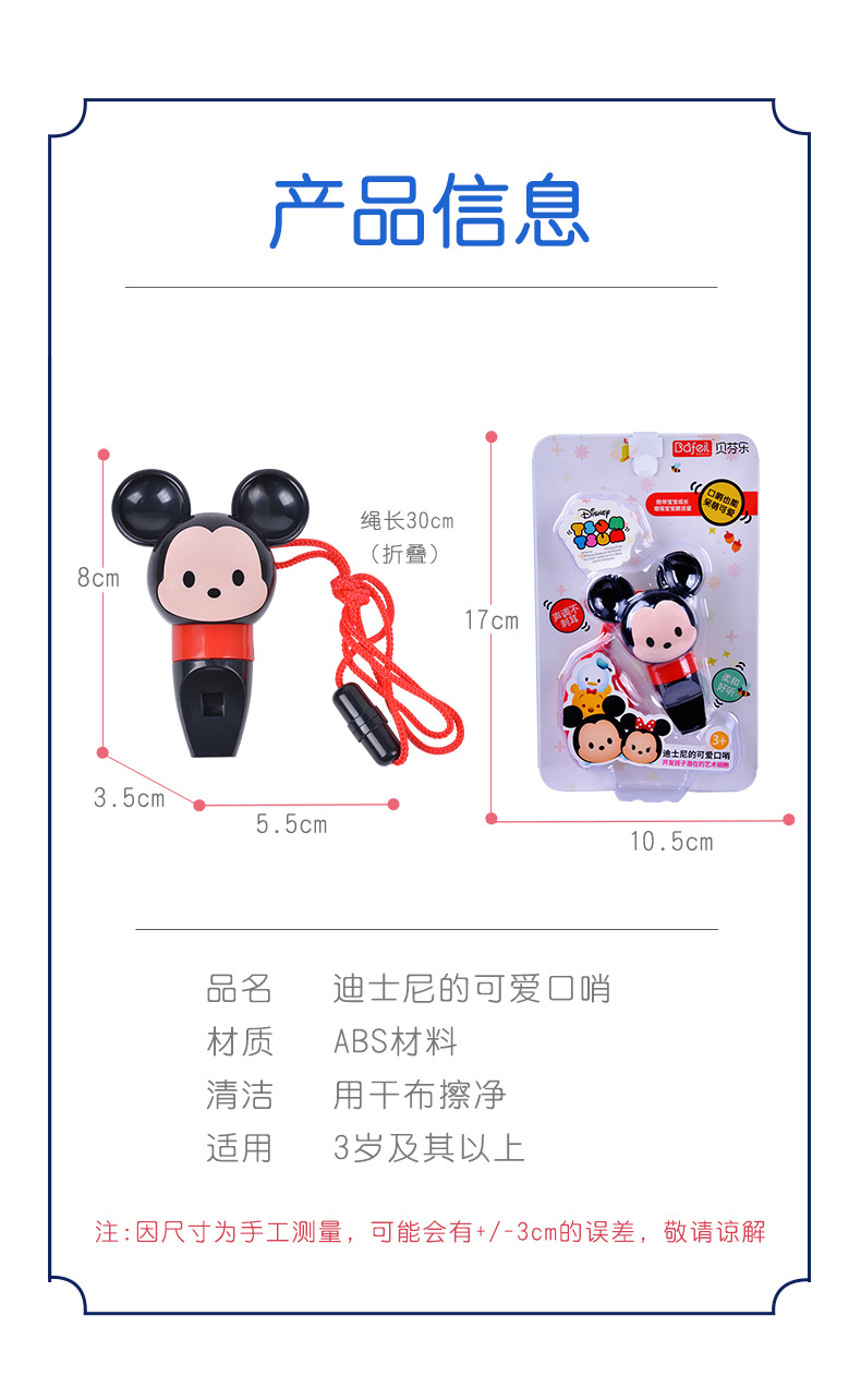 Octonauts Music Toys Whistle Children's Musical Instrument Gifts Kindergarten Cartoon with Lanyard Early Education Gifts