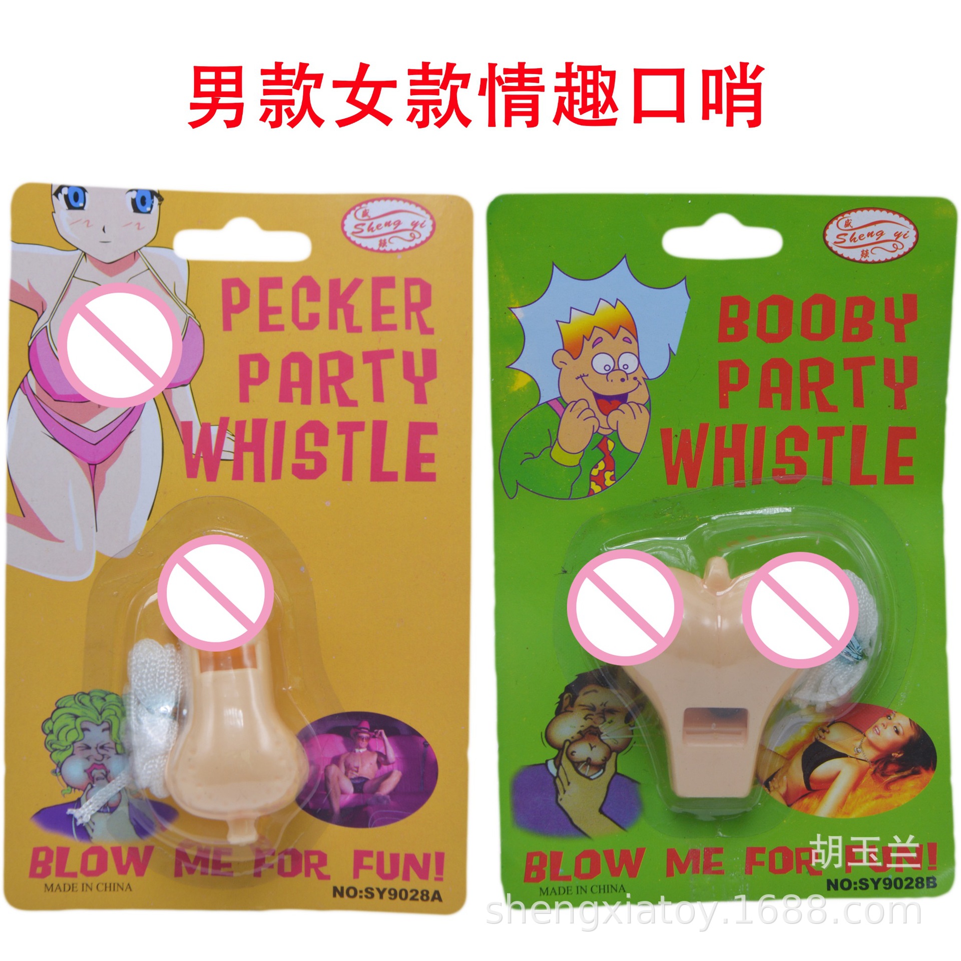 Single Party Bar KTV Props Sexy Whistle JJ Chest Cheer Whistle Hen Party Supplies Single Party Bar KTV Props Sexy Whistle JJ Chest Cheer Whistle Hen Party Supplies