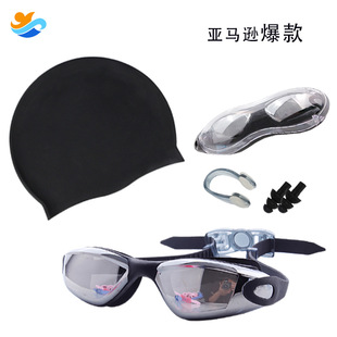 One-Piece Swimming Goggles Silicone Swimming Cap Amazon Hot Selling Swimming Goggles Swimming Cap Nasal Clip and Earplug Set Cross-Border Swimming Goggles Set