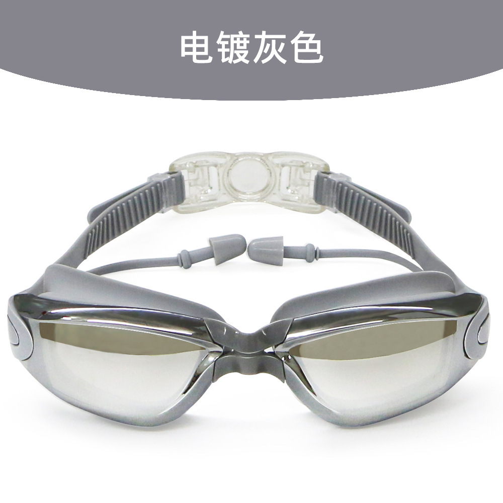 Frame Swimming Goggles HD Anti-Fog Waterproof Large Vision Myopia Swimming Goggles Men and Women Electroplating 
