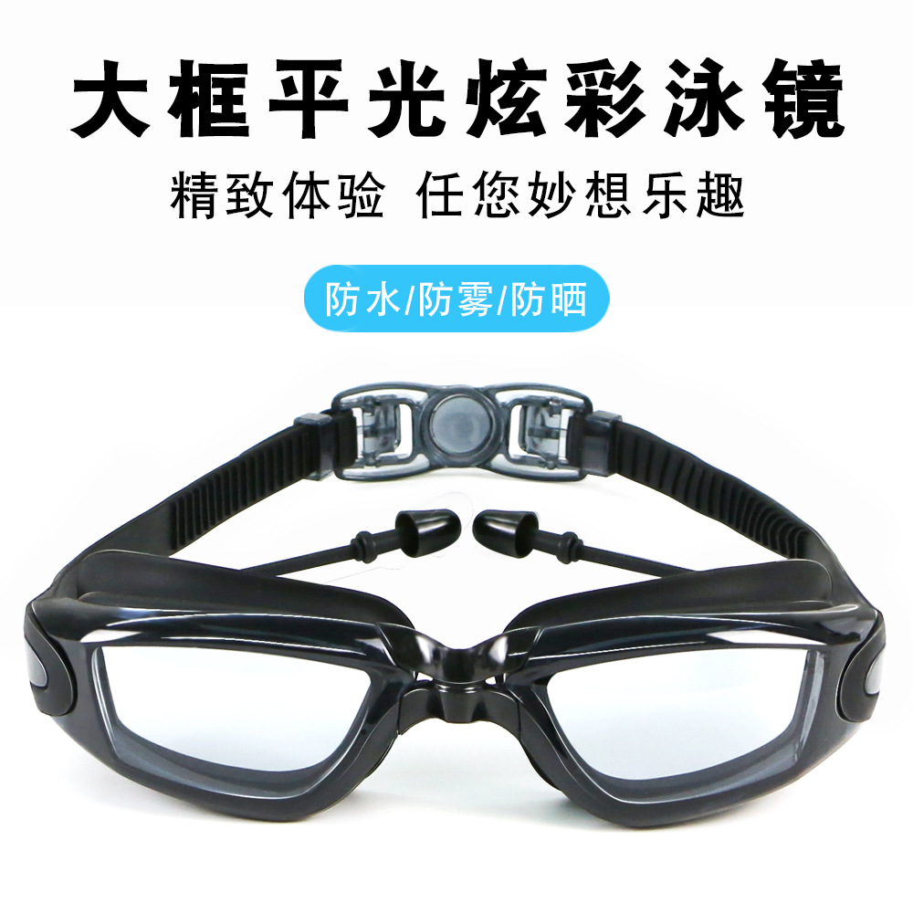 Frame Swimming Goggles HD Anti-Fog Waterproof Large Vision Myopia Swimming Goggles Men and Women Electroplating 