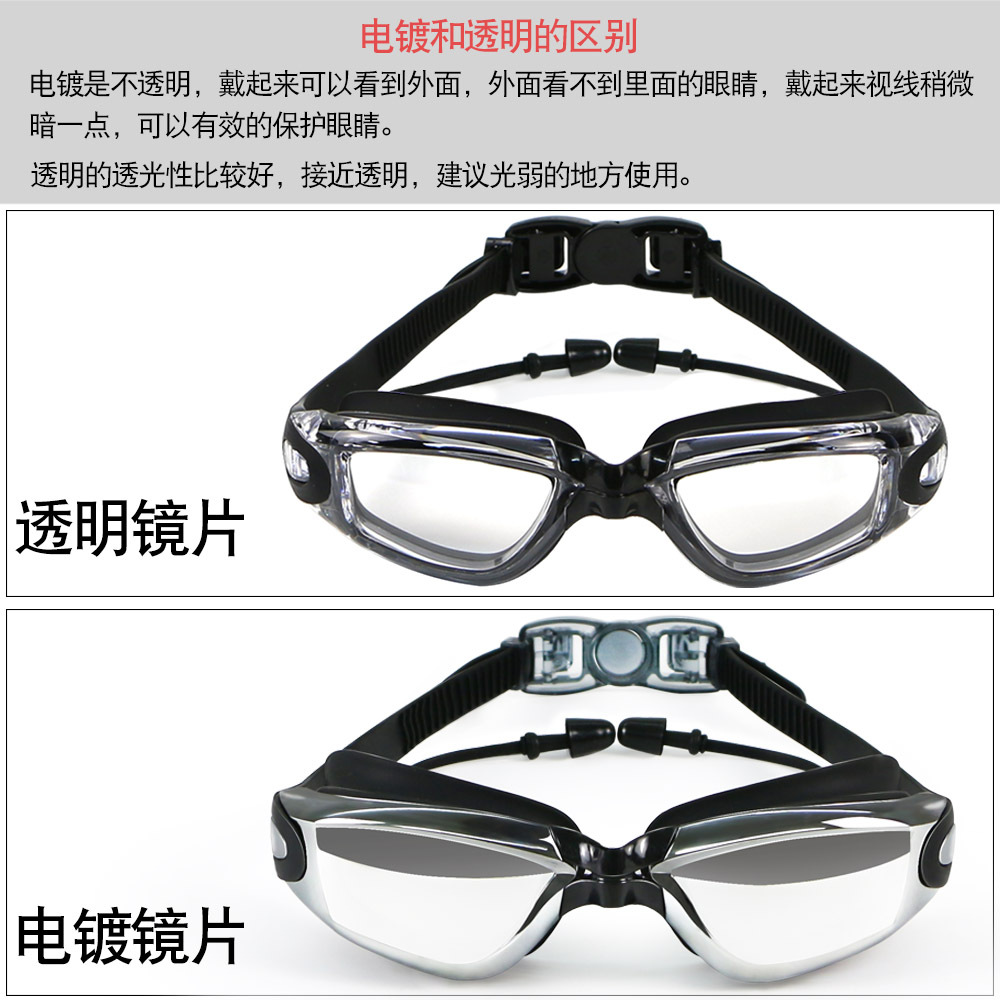 Frame Swimming Goggles HD Anti-Fog Waterproof Large Vision Myopia Swimming Goggles Men and Women Electroplating 