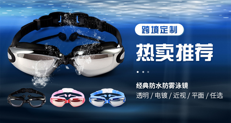 Swimming Goggles Adult Waterproof Silicone Swimming Goggles Adult Myopia Swimming Glasses Anti-Fog Electroplating Swimming Goggles Set Wholesale