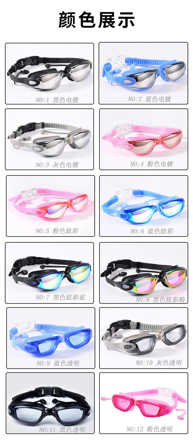 Swimming Goggles Adult Waterproof Silicone Swimming Goggles Adult Myopia Swimming Glasses Anti-Fog Electroplating Swimming Goggles Set Wholesale