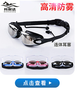 Swimming Goggles Adult Waterproof Silicone Swimming Goggles Adult Myopia Swimming Glasses Anti-Fog Electroplating Swimming Goggles Set Wholesale