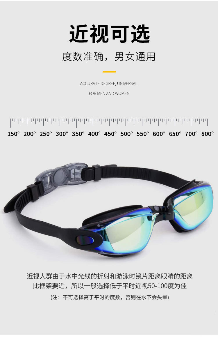 Swimming Goggles Adult Waterproof Silicone Swimming Goggles Adult Myopia Swimming Glasses Anti-Fog Electroplating Swimming Goggles Set Wholesale