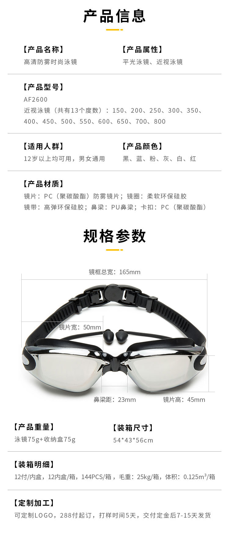 Swimming Goggles Adult Waterproof Silicone Swimming Goggles Adult Myopia Swimming Glasses Anti-Fog Electroplating Swimming Goggles Set Wholesale