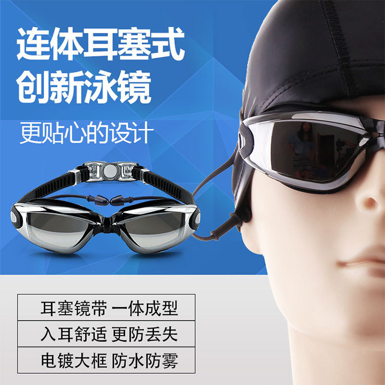 Youyou Factory Direct Swimming Goggles HD Waterproof Anti-Fog Men&#039;s and Women&#039;s Large Frame Electroplating Swimming Goggles Swimming Goggles Wholesale