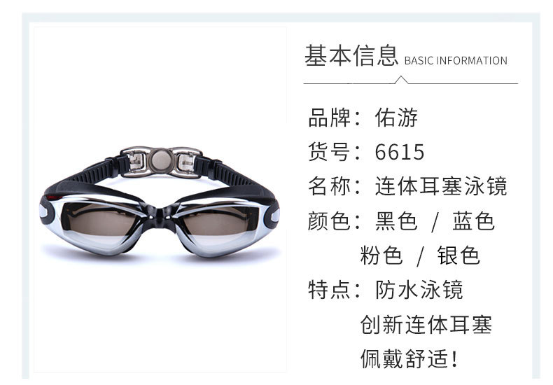 Youyou Factory Direct Swimming Goggles HD Waterproof Anti-Fog Men's and Women's Large Frame Electroplating Swimming Goggles Swimming Goggles Wholesale Youyou Factory Direct Swimming Goggles HD Waterproof Anti-Fog Men's and Women's Large Frame Electroplating Swimming Goggles Swimming Goggles Wholesale