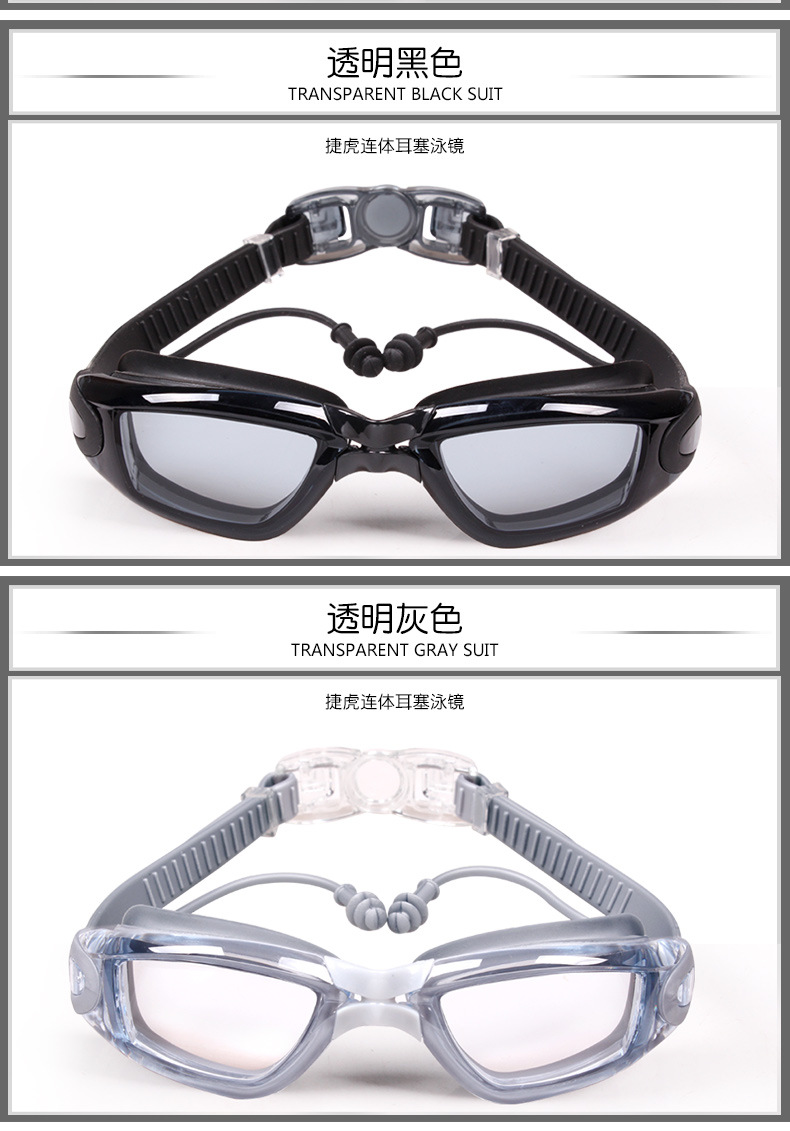 Jiehu Goggles One-Piece Earplugs Waterproof Anti-Fog HD Myopia Adult Swimming Goggles Large Frame Electroplating Swimming Glasses