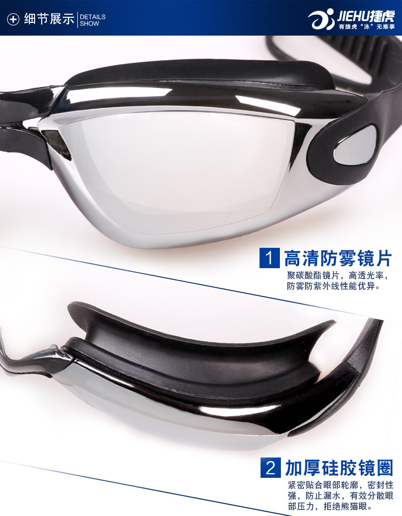 Jiehu Goggles One-Piece Earplugs Waterproof Anti-Fog HD Myopia Adult Swimming Goggles Large Frame Electroplating Swimming Glasses