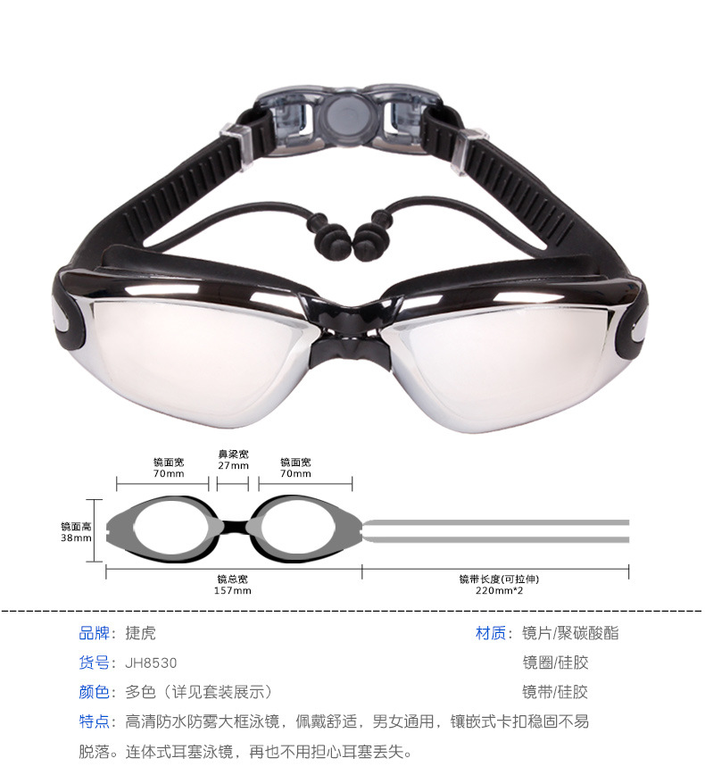 Jiehu Goggles One-Piece Earplugs Waterproof Anti-Fog HD Myopia Adult Swimming Goggles Large Frame Electroplating Swimming Glasses