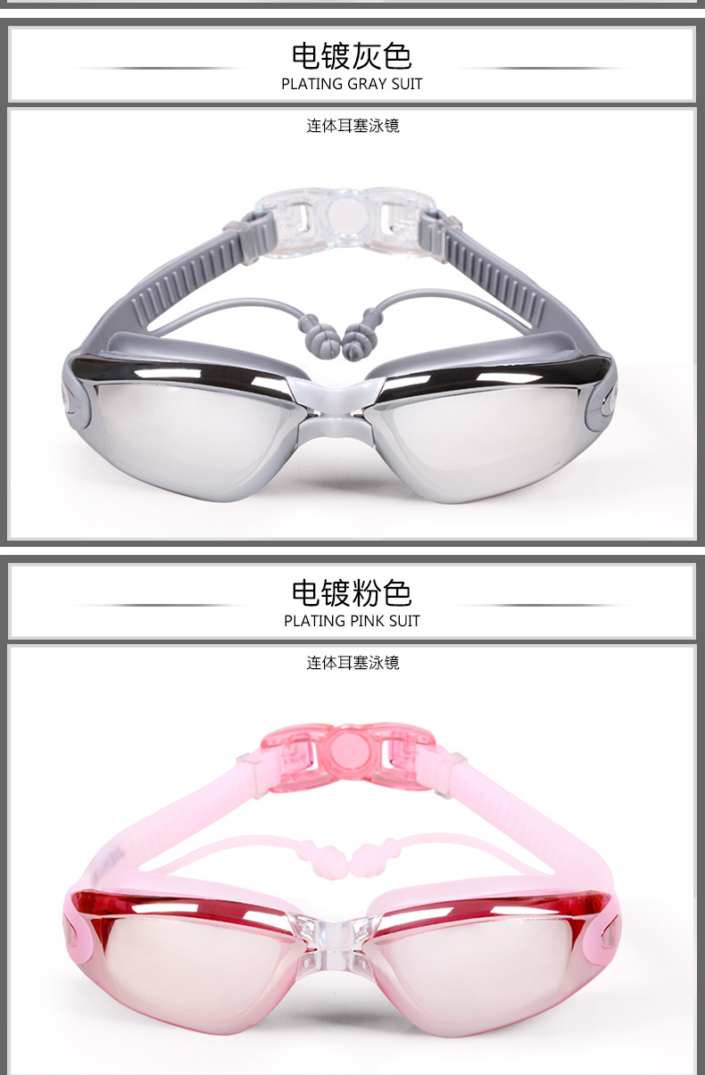 Jiehu Goggles One-Piece Earplugs Waterproof Anti-Fog HD Myopia Adult Swimming Goggles Large Frame Electroplating Swimming Glasses