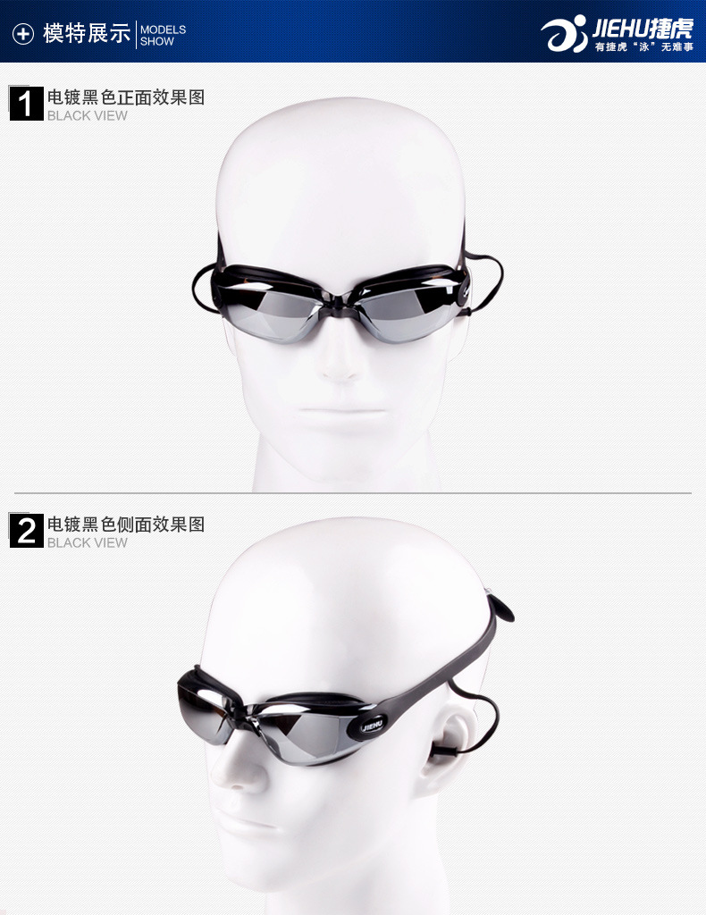 Jiehu Goggles One-Piece Earplugs Waterproof Anti-Fog HD Myopia Adult Swimming Goggles Large Frame Electroplating Swimming Glasses