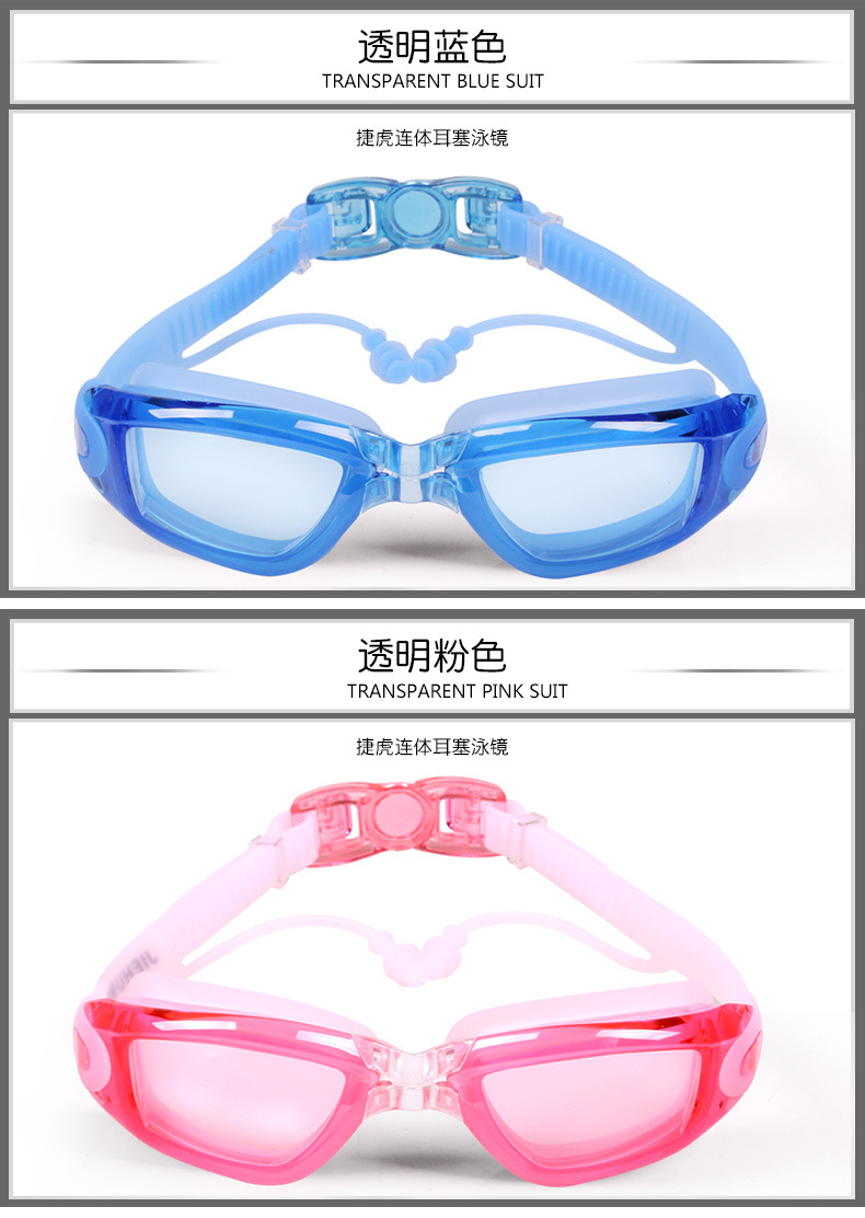 Jiehu Goggles One-Piece Earplugs Waterproof Anti-Fog HD Myopia Adult Swimming Goggles Large Frame Electroplating Swimming Glasses