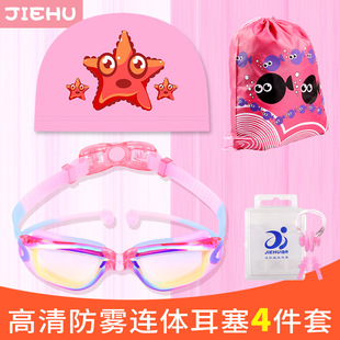 Jiehu Goggles One-Piece Earplugs Waterproof Anti-Fog HD Myopia Adult Swimming Goggles Large Frame Electroplating Swimming Glasses