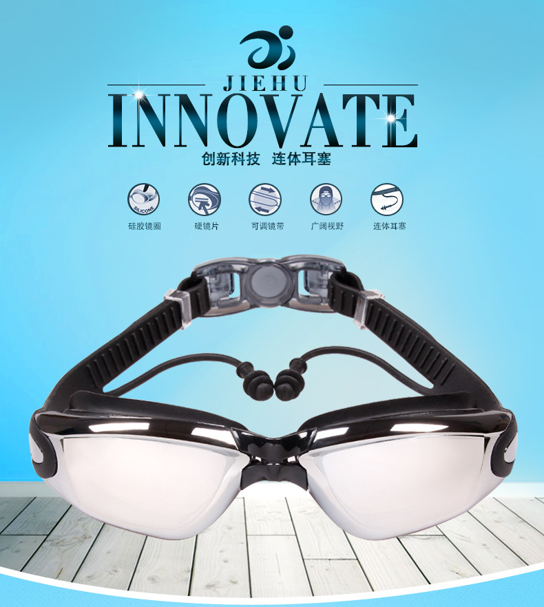 Jiehu Goggles One-Piece Earplugs Waterproof Anti-Fog HD Myopia Adult Swimming Goggles Large Frame Electroplating Swimming Glasses
