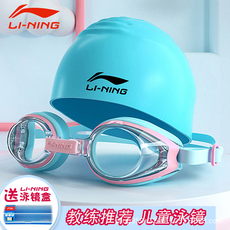 Li Ning Children Boys and Girls Swimming Glasses Large Frame Waterproof Anti-Fog HD Professional Youth Swimming Goggles Swimming
