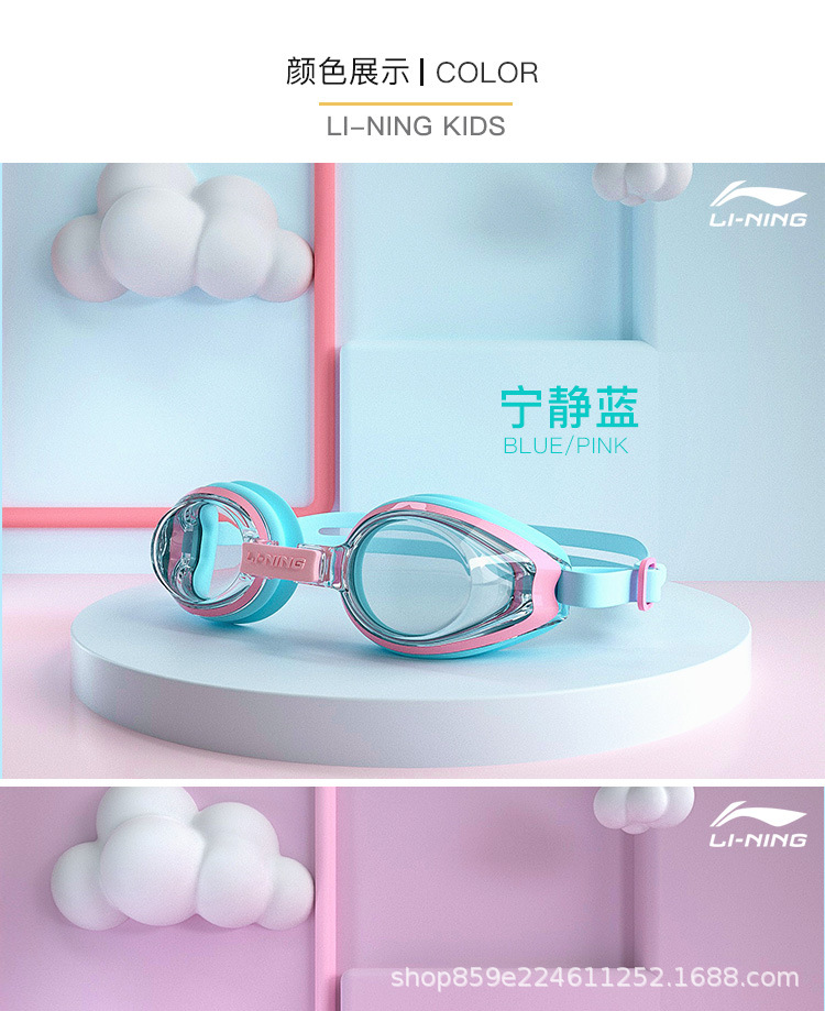 Li Ning Children Boys and Girls Swimming Glasses Large Frame Waterproof Anti-Fog HD Professional Youth Swimming Goggles Swimming