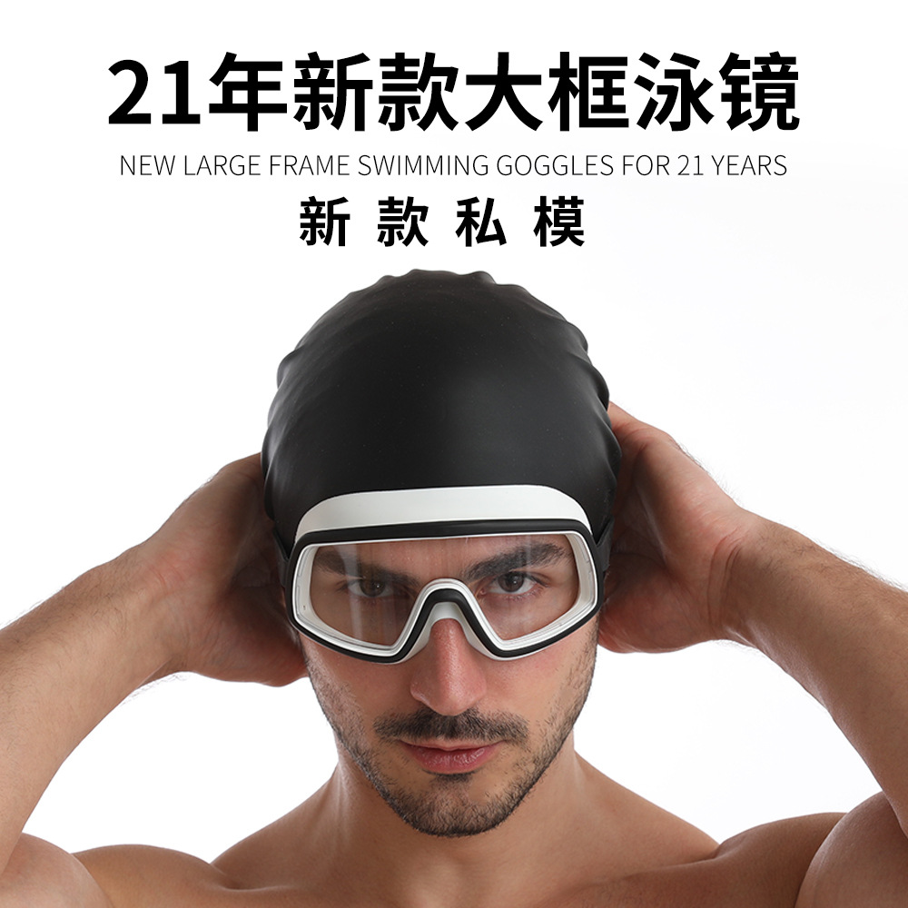 21 New HD Anti-Fog Large Frame Swimming Goggles HD Electroplating Anti-Fog Swimming Glasses Swimming Equipment