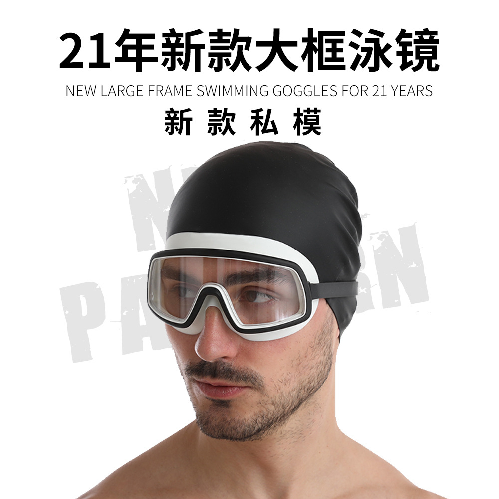 21 New HD Anti-Fog Large Frame Swimming Goggles HD Electroplating Anti-Fog Swimming Glasses Swimming Equipment