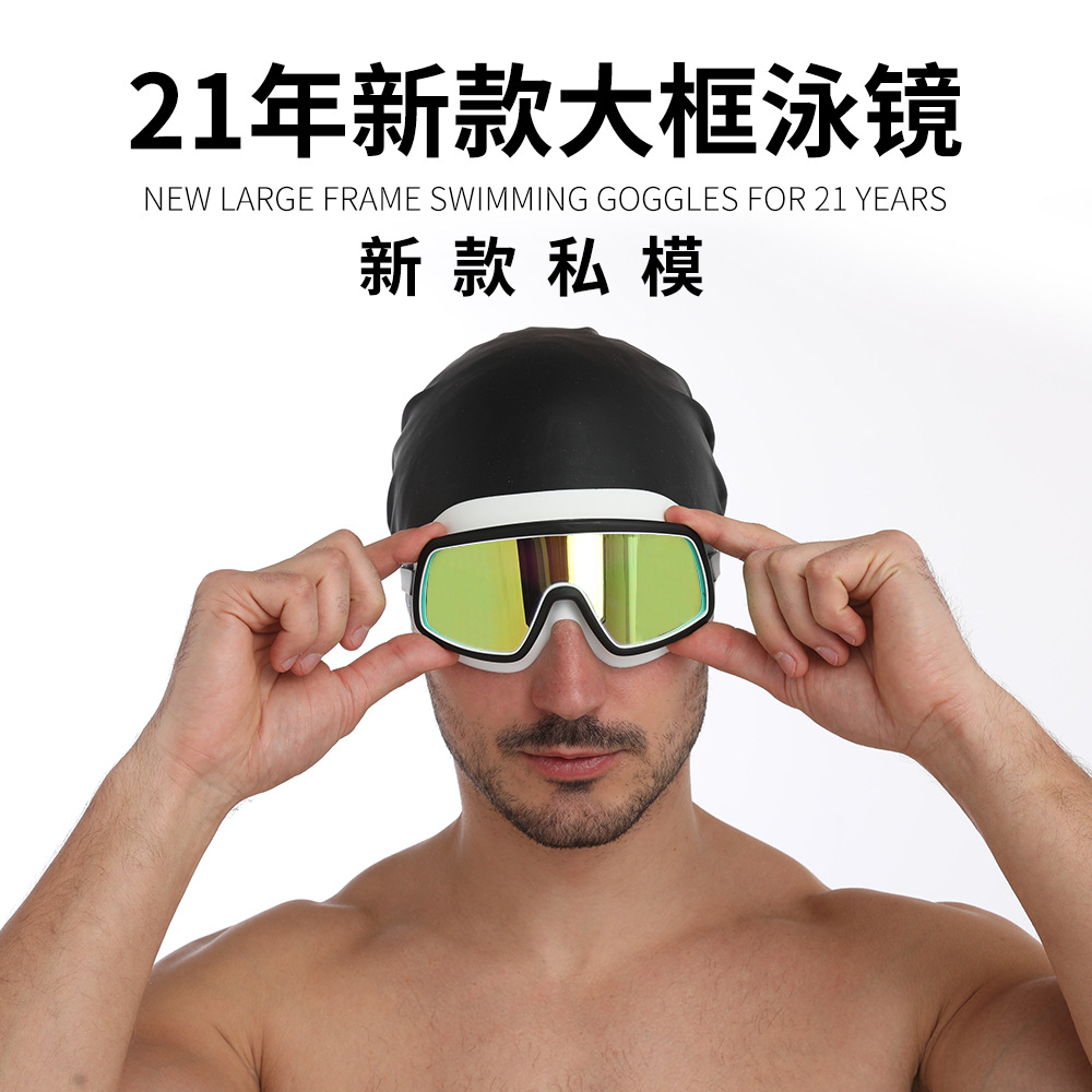 21 New HD Anti-Fog Large Frame Swimming Goggles HD Electroplating Anti-Fog Swimming Glasses Swimming Equipment