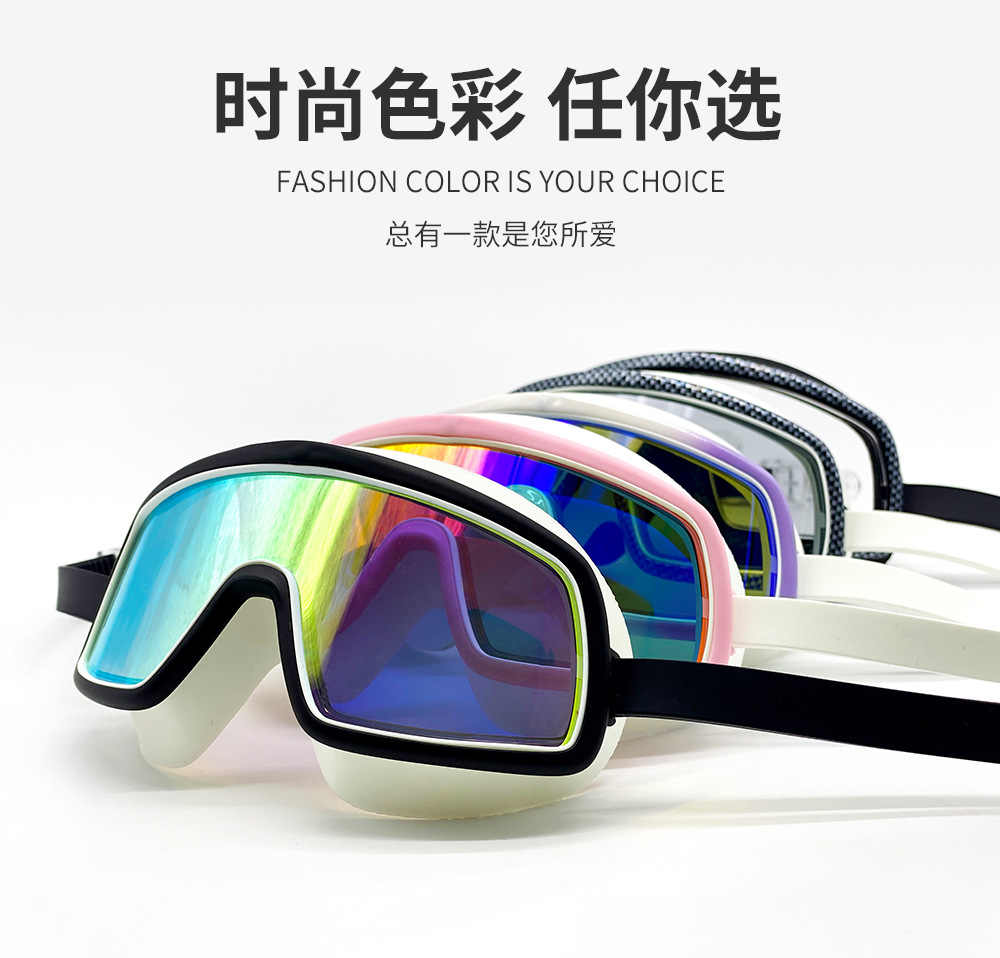 21 New HD Anti-Fog Large Frame Swimming Goggles HD Electroplating Anti-Fog Swimming Glasses Swimming Equipment