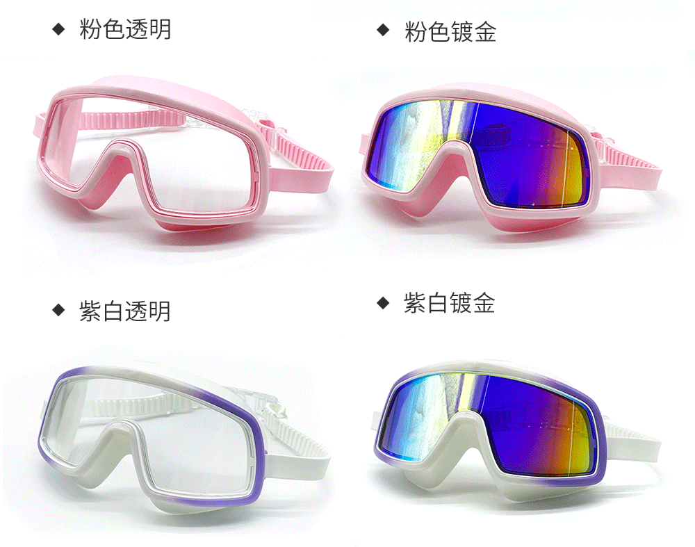 21 New HD Anti-Fog Large Frame Swimming Goggles HD Electroplating Anti-Fog Swimming Glasses Swimming Equipment