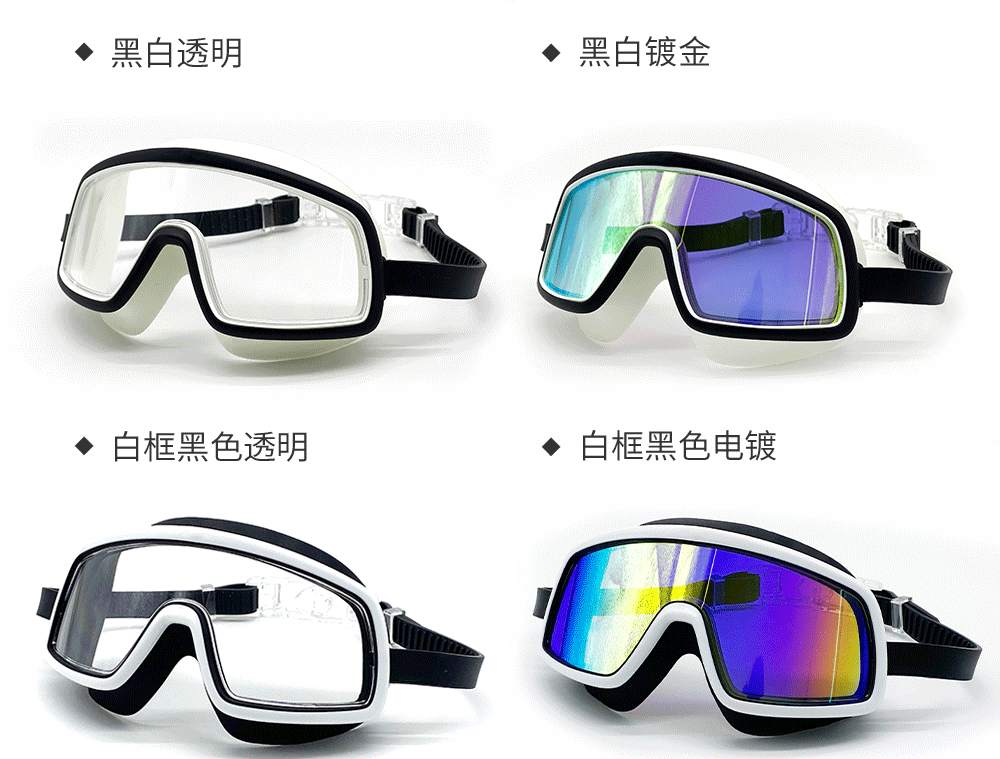 21 New HD Anti-Fog Large Frame Swimming Goggles HD Electroplating Anti-Fog Swimming Glasses Swimming Equipment