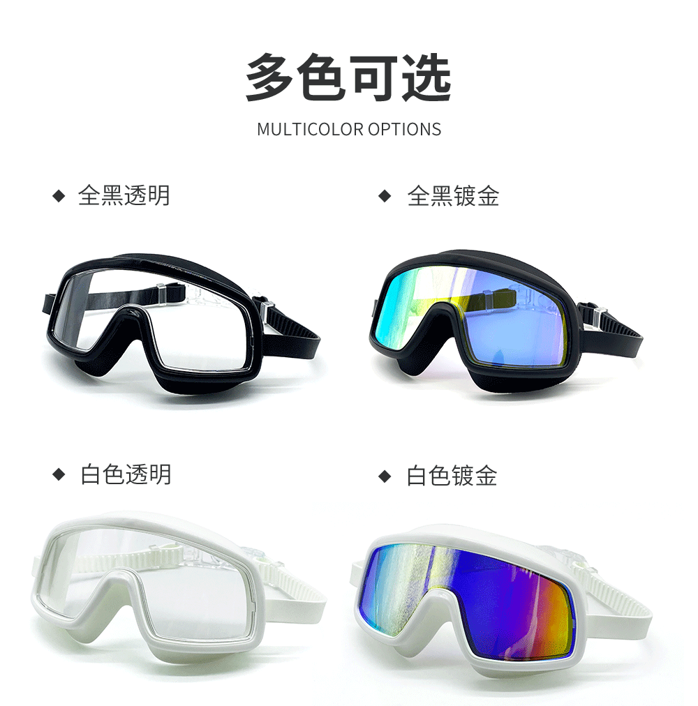 21 New HD Anti-Fog Large Frame Swimming Goggles HD Electroplating Anti-Fog Swimming Glasses Swimming Equipment