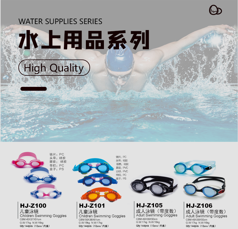 Adult and Children Swimming Goggles with Degrees Swimming Goggles Adult and Children Swimming Goggles with Degrees Swimming Goggles