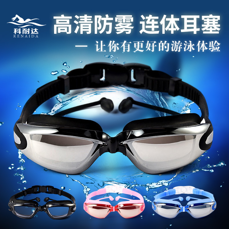 Swimming Goggles Adult Waterproof Silicone Swimming Goggles Myopia Swimming Glasses Goggles Anti-Fog Electroplating Swimming Goggles Set Wholesale
