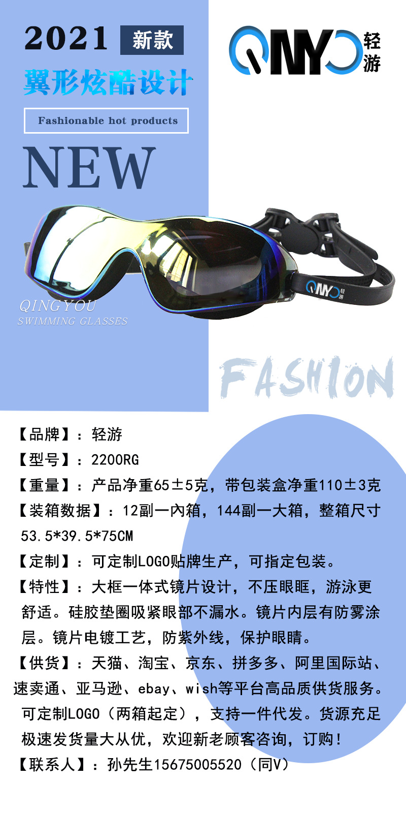 Adult Large Frame One-Piece Swimming Goggles HD Anti-Fog Electroplating Silicone Swimming Goggles Amazon Cross-Border Fashion Swimming Goggles Manufacturer