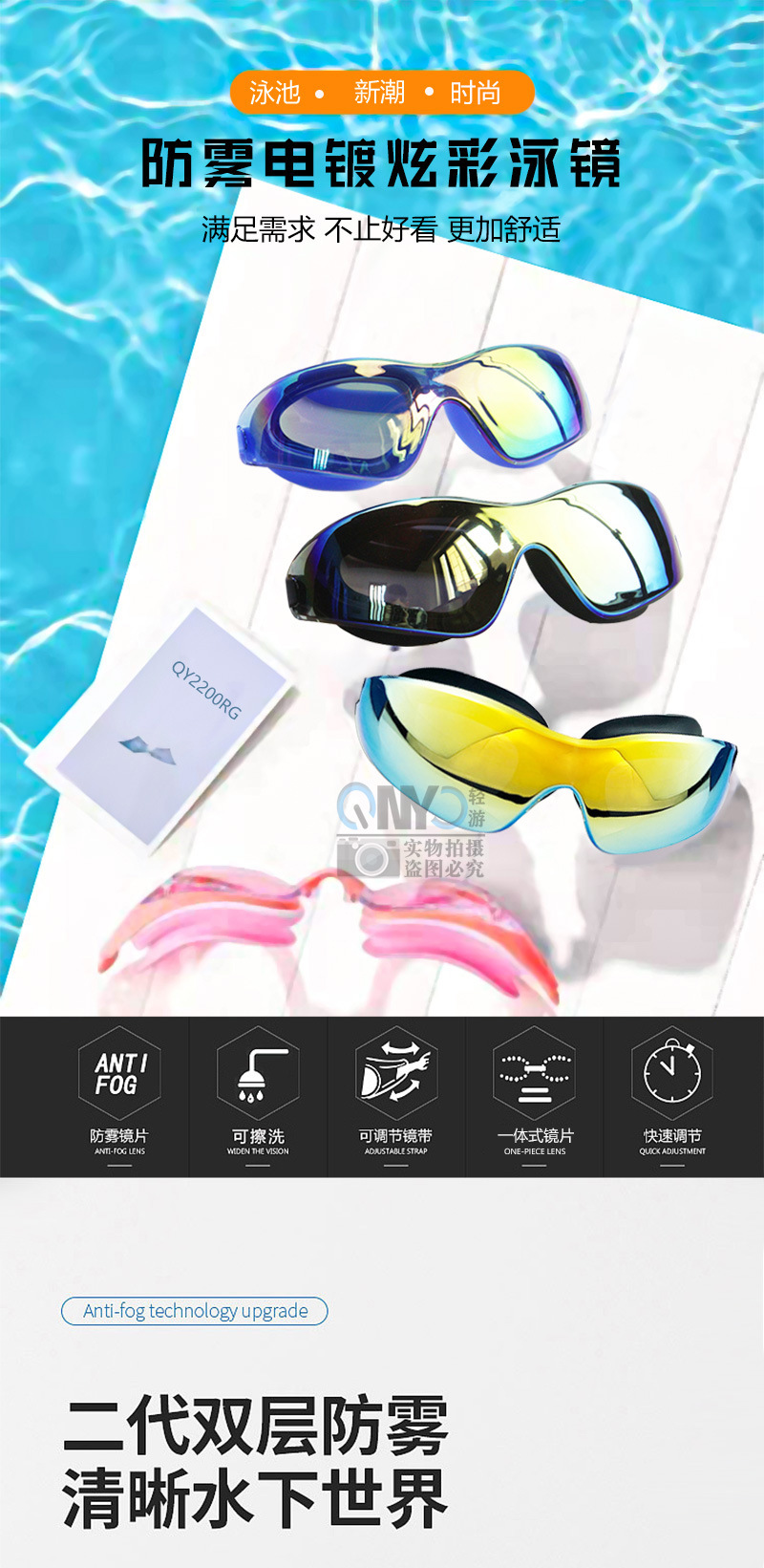 Adult Large Frame One-Piece Swimming Goggles HD Anti-Fog Electroplating Silicone Swimming Goggles Amazon Cross-Border Fashion Swimming Goggles Manufacturer
