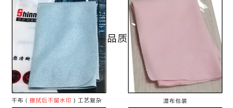Anti-Fog Steam Glasses Cloth Winter Glass Cleaning Cloth Antifog Glasses Cloth Glasses Wiping Cloth Swimming Goggles Anti-Fog Cloth Anti-Fog Steam Glasses Cloth Winter Glass Cleaning Cloth Antifog Glasses Cloth Glasses Wiping Cloth Swimming Goggles Anti-Fog Cloth