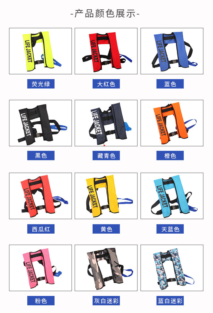 Factory Wholesale Inflatable Life Jacket Outdoor Marine Inflatable Life Jacket Automatic Manual Inflatable Rescue Vest Factory Wholesale Inflatable Life Jacket Outdoor Marine Inflatable Life Jacket Automatic Manual Inflatable Rescue Vest