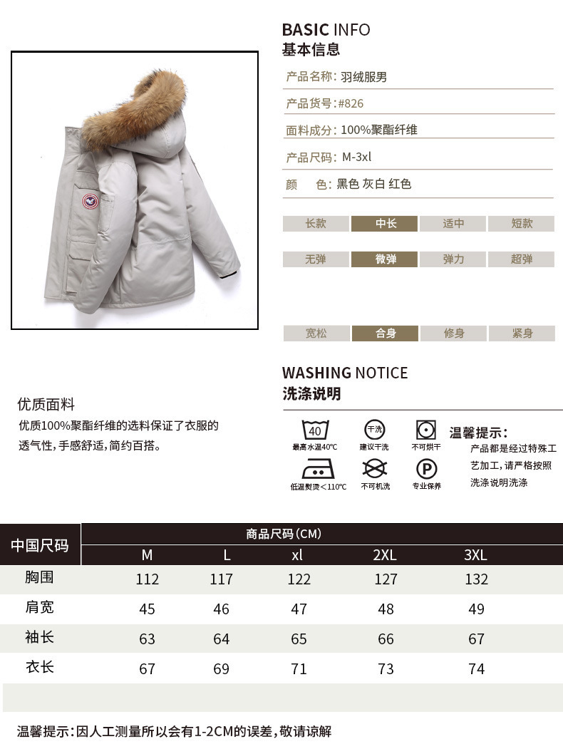 2020 Winter New down Jacket Men's Short Outdoor Thickened Work Clothes Big Goose Coat Big Fur Collar Couple Fashion 2020 Winter New down Jacket Men's Short Outdoor Thickened Work Clothes Big Goose Coat Big Fur Collar Couple Fashion