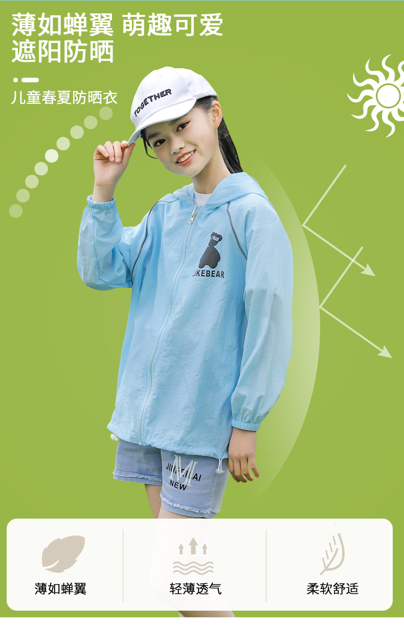 Children's Sun Protection Clothing Summer New Children's Cartoon Printing Outdoor Sun Protection Wind Shield Thin Jacket for Students Children's Sun Protection Clothing Summer New Children's Cartoon Printing Outdoor Sun Protection Wind Shield Thin Jacket for Students