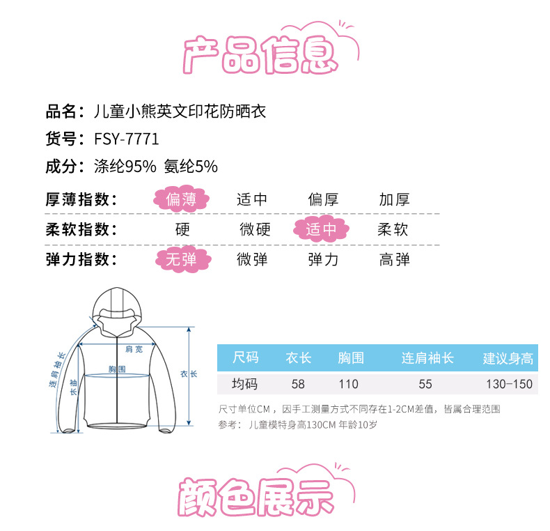 Children's Sun Protection Clothing Summer New Children's Cartoon Printing Outdoor Sun Protection Wind Shield Thin Jacket for Students Children's Sun Protection Clothing Summer New Children's Cartoon Printing Outdoor Sun Protection Wind Shield Thin Jacket for Students