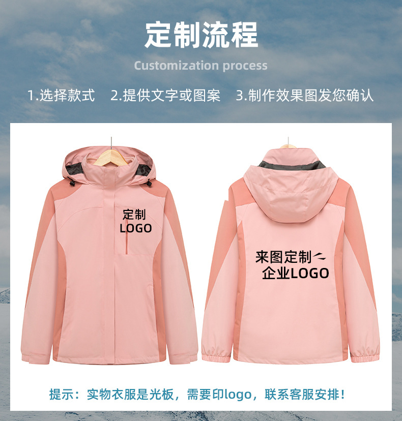 Shell Jacket 2-Piece Three-in-One Outdoor Mountaineering Clothing Fleece-Lined Warm Sports Jacket Windproof Waterproof Ski Suit Shell Jacket 2-Piece Three-in-One Outdoor Mountaineering Clothing Fleece-Lined Warm Sports Jacket Windproof Waterproof Ski Suit