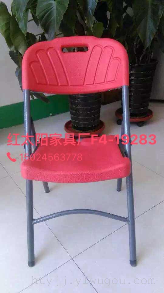 Red sun furniture export HDPE hollow blow molding folding chair outdoor leisure chair