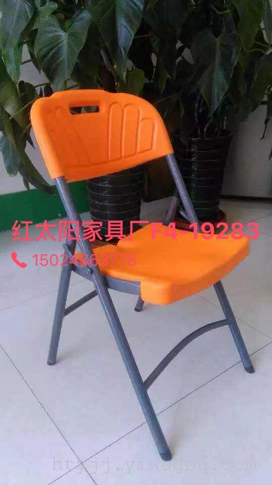Red sun furniture export HDPE hollow blow molding folding chair outdoor leisure chair