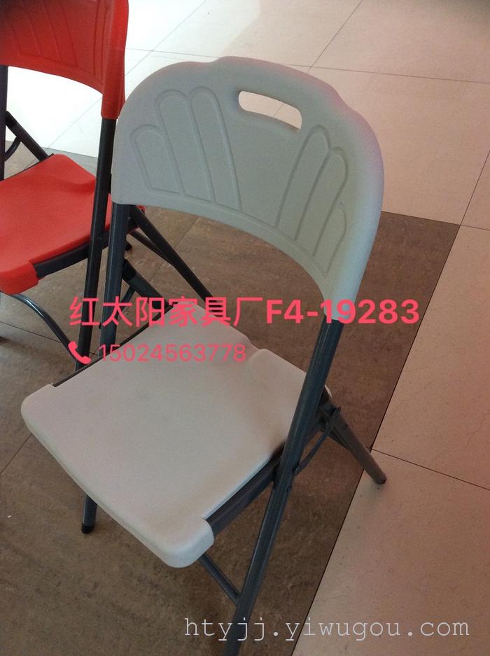 Red sun furniture HDPE hollow blow molding folding chair color outdoor leisure chair, conference chair