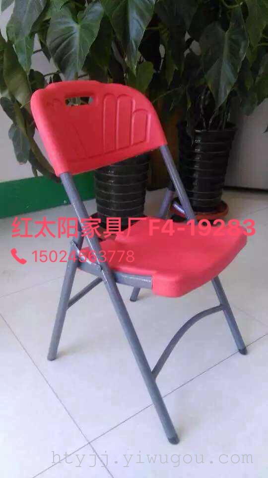 Red sun furniture HDPE hollow blow molding folding chair color outdoor leisure chair, conference chair