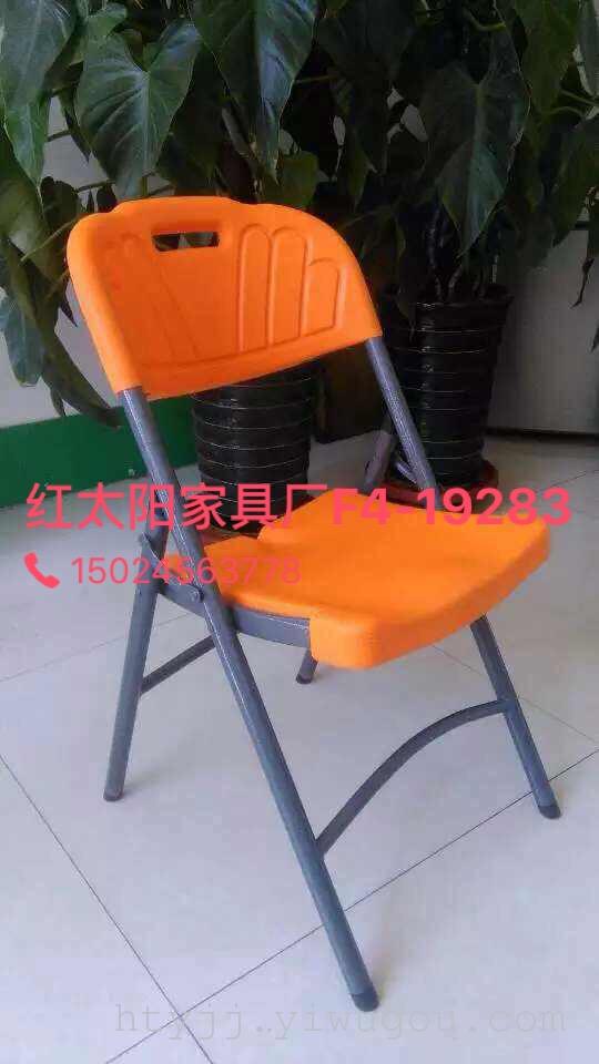 Red sun furniture HDPE hollow blow molding folding chair color outdoor leisure chair, conference chair
